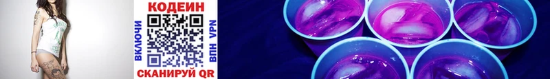 Codein напиток Lean (лин) Анадырь