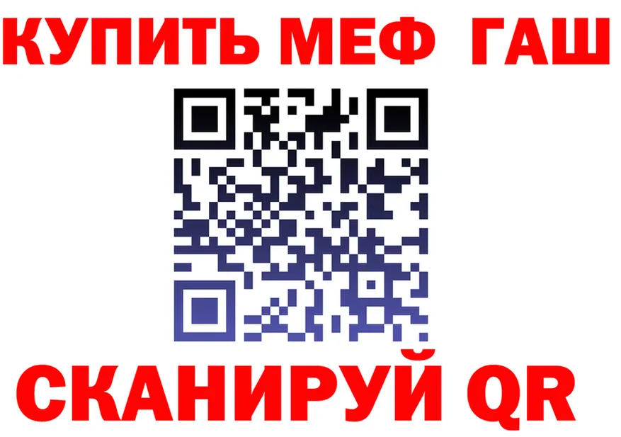 МЯУ-МЯУ 4 MMC ССЫЛКА даркнет гидра Анадырь