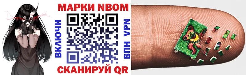 Марки 25I-NBOMe 1500мкг Анадырь